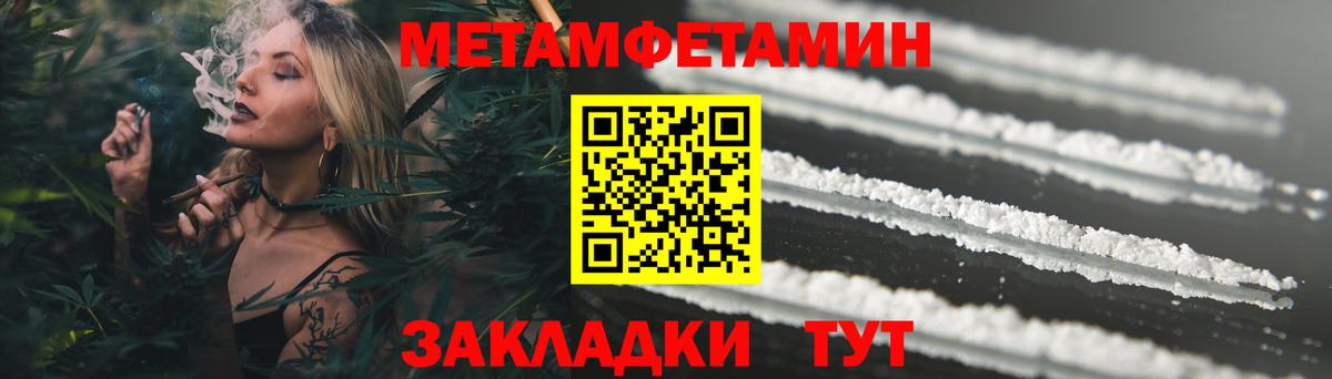 Отрадное  Амфетамин 97%  Амфетамин  Вход с VPN 
