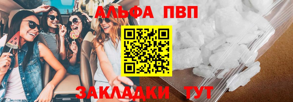 Альфа ПВП мука Отрадное