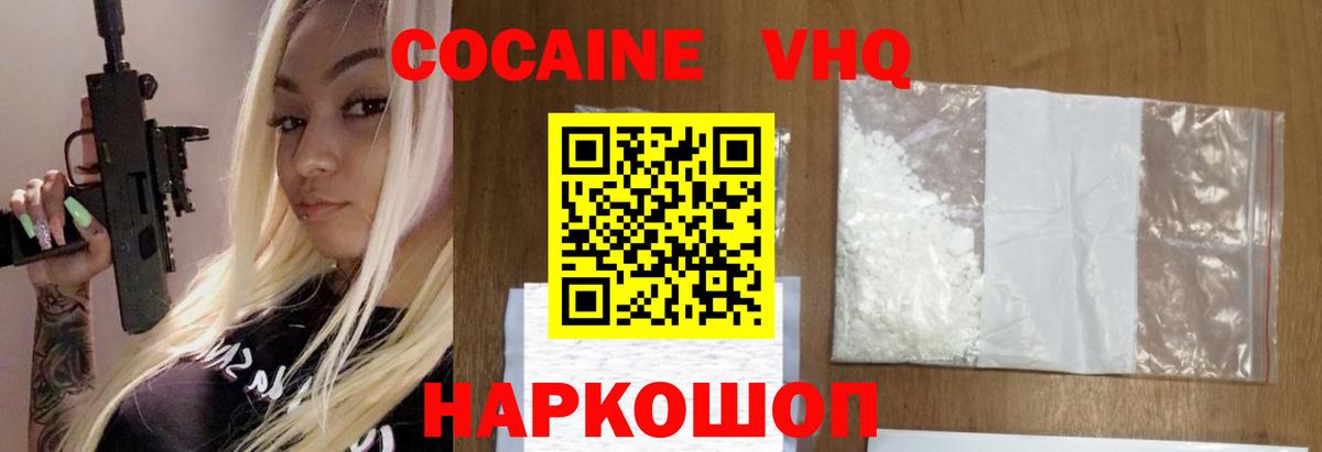 КОКАИН 98% Отрадное