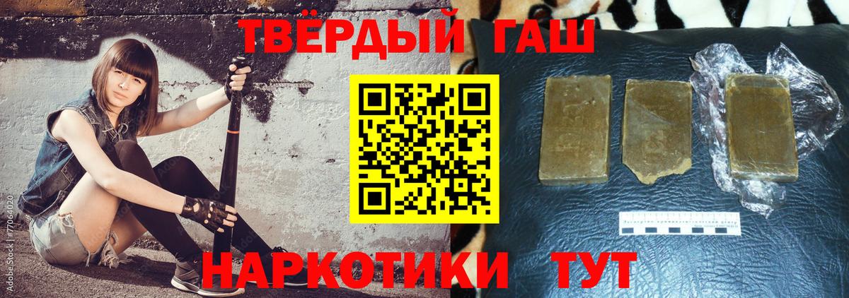 ГАШ хэш Отрадное