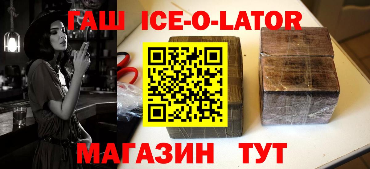 ГАШ 40% ТГК  Вход с VPN  Отрадное  ГАШИШ Premium 
