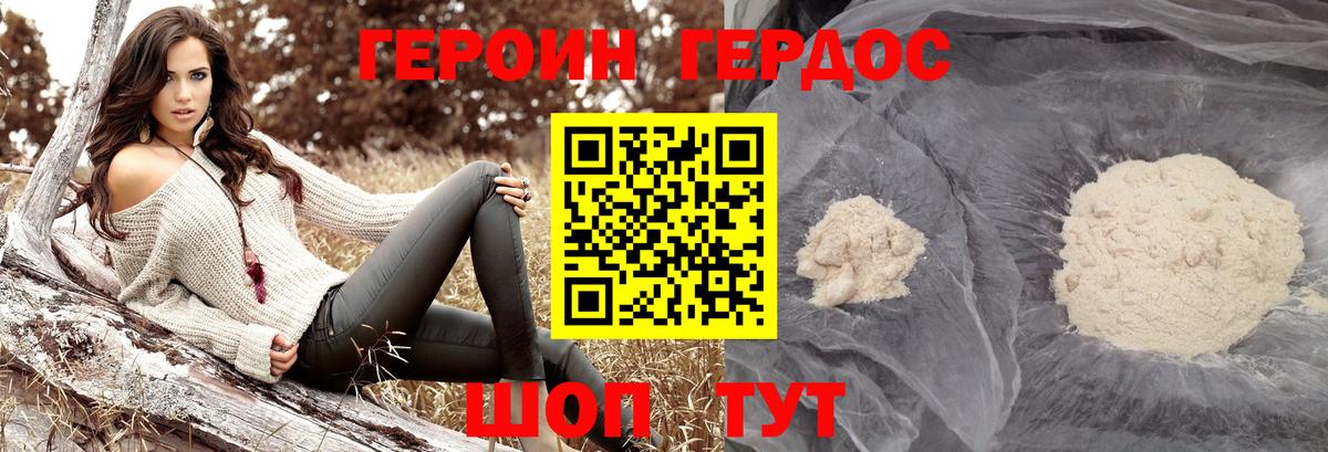 ГЕРОИН Афган Отрадное