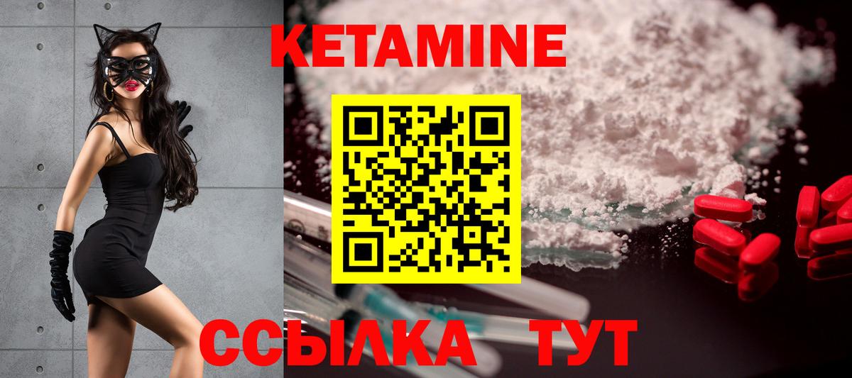 Кетамин VHQ  Вход с VPN  КЕТАМИН VHQ  Отрадное 
