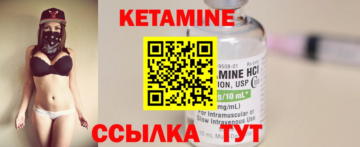 Кетамин VHQ Отрадное