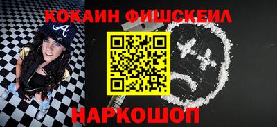 кокаин колумбия Ставрополь