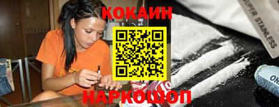 кокаин колумбия Ставрополь