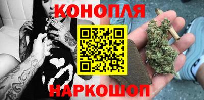 каннабис Старая Купавна