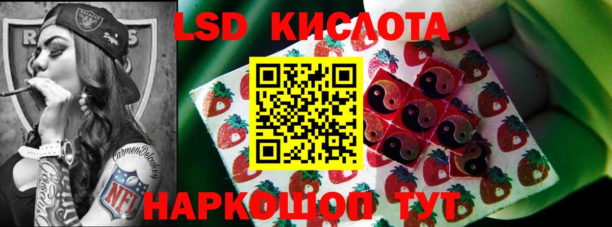 LSD-25 экстази кислота Отрадное