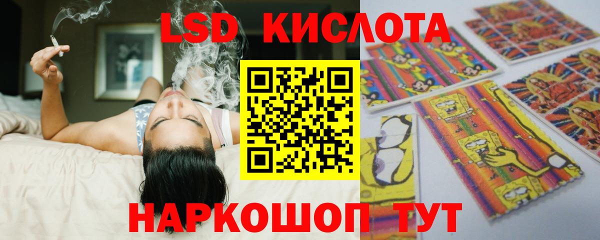 Лсд 25 экстази ecstasy  ЛСД экстази кислота  Отрадное  Вход с VPN 
