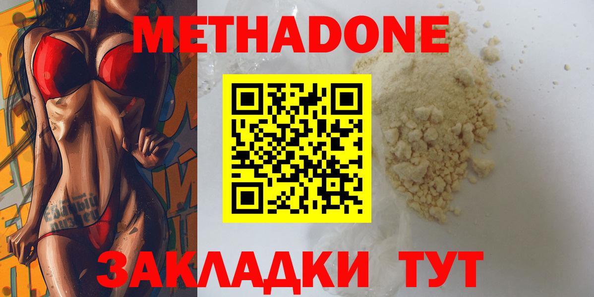 МЕТАДОН белоснежный Отрадное