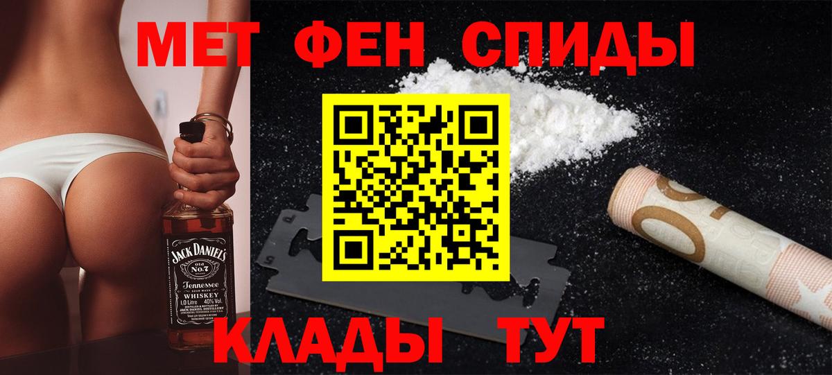 Метамфетамин пудра Отрадное
