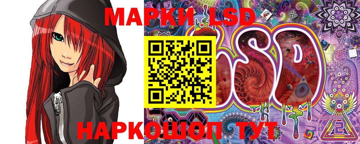 Отрадное  Наркотические марки 1,8мг  Вход с VPN 
