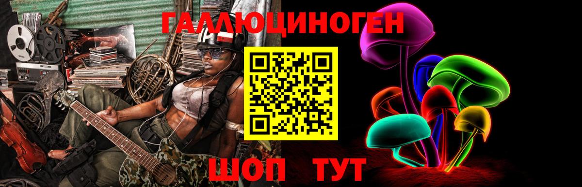 Отрадное  Галлюциногенные грибы Cubensis  как найти закладки  Псилоцибиновые грибы ЛСД  Вход с VPN 