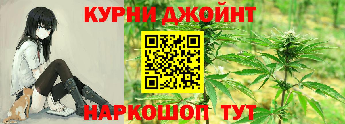 Бошки Шишки семена  Канабис план  Отрадное  Вход с VPN  Марихуана планчик 